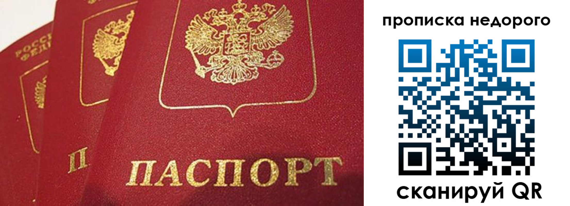 прописка для кредита в Осташкове